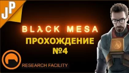 BLACK MESA 2020 Прохождение №4 | Ремейк Half-life Глава 6 1440p60