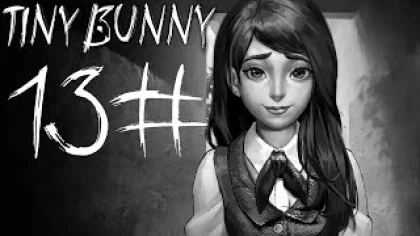 Полина извинилась! Tiny Bunny #13 | Templar
