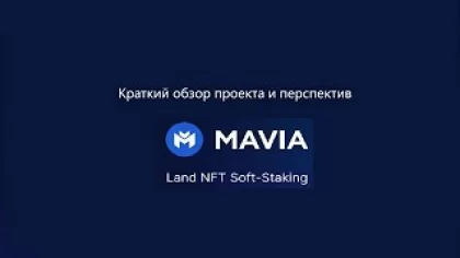 Heroes Of Mavia - Краткий обзор проекта и перспектив.