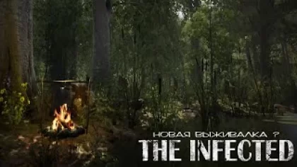 ANDREY_AT - Обзор игры The Infected !новый The Forest или Green Hell?