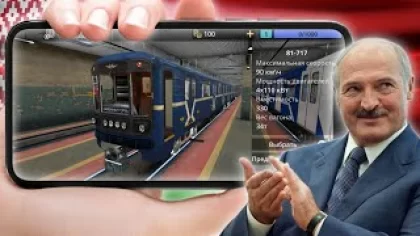 Новый симулятор метро | Обзор Minsk Subway Simulator