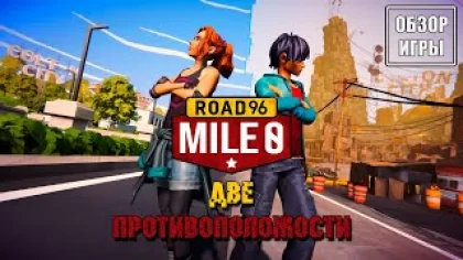 Обзор игры Road 96: Mile 0 | Две противоположности