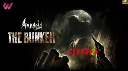 Amnesia: The Bunker 2023 4K ULTRA ПРОХОЖДЕНИЕ 2