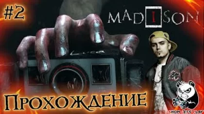 MADiSON Прохождение # 2: Пугающие Загадки ? MADiSON Прохождение На Русском?MADiSON Инди Хоррор