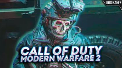 Обзор Call Of Duty: Modern Warfare 2 (2022) / Обзор сюжетной кампании Call of Duty: Modern Warfare 2