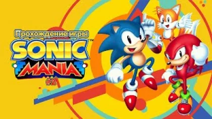 Прохождение игры Sonic Mania Plus #2