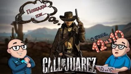Call Of Juarez - Духота, достойная премии | Обзор игры 2023 |