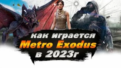 Metro Exodus Стрим | STREAM METRO EXODUS | Метро Исход прохождение