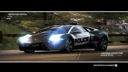 Прохождение игры # Need for Speed Hot Pursuit # 3
