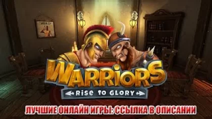 Warriors: Rise to Glory - скачать игру бесплатно торрентом, обзор игры