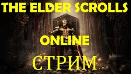 The Elder Scrolls Online: Празднуем юбилей!