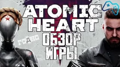 Atomic Heart (2023) | ОБЗОР ИГРЫ [Xbox Series S]