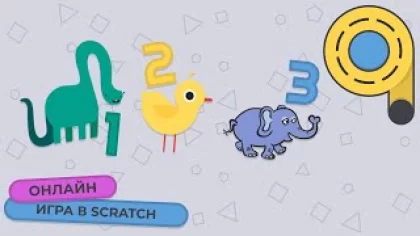 Онлайн Игра В Scratch 3.0 - Scratch Multiplayer - Mr. MonoculaRus
