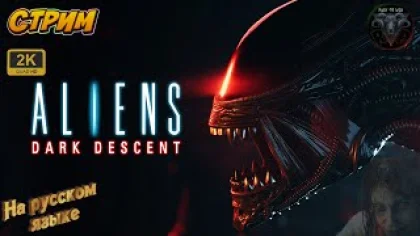 Aliens: Dark Descent #1 ? Прохождение на русском ? RitorPlay