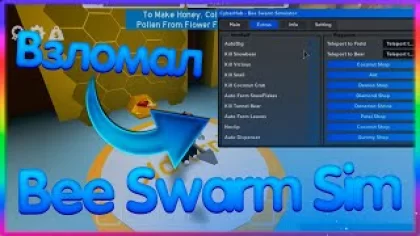 ВЗЛОМАЛ СКРИПТОМ BEE SWARM SIMULATOR НА РОЯЛДЖЕЛЬКИ / Bee Swarm Simulator Script
