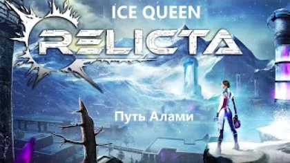 Прохождение игры ► Relicta,Ice Queen #14