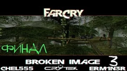 Прохождение карты Far Cry Broken Image |Форт| №3 ФИНАЛ