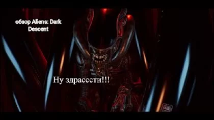 обзор игры Aliens: Dark Descent побег из станции и первая высадка на планету