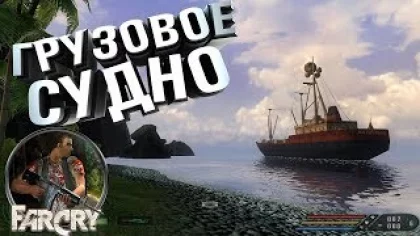 Прохождение игры (карты) от Александра Александрова Boat (Грузовое судно)