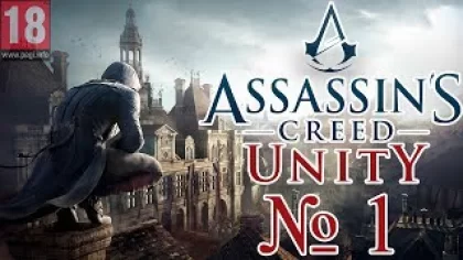 Assassin's Creed: Unity (Единство) - Серия 1 (PS4/РУС) (Без озвучки)
