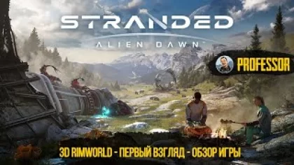 3D Rimworld - Первый взгляд - Обзор игры (Стрим) - Stranded: Alien Dawn