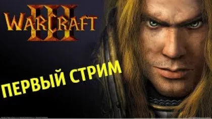 КАМПАНИЯ АЛЬЯНСА! - ПАДЕНИЕ ЛОРДЕРОНА! - ГОТОВИМСЯ К Warcraft III: Reforged!