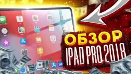 ОБЗОР iPad Pro 2018 + МОЙ HANDCAM | STANDOFF 2