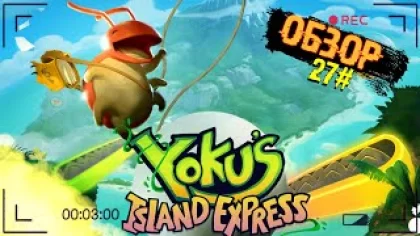ОБЗОР ИГРЫ: Yoku's Island Express ➤ ПОЧТАЛЬОН С ФРУКТАМИ | 27
