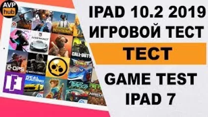 2019 iPad 10.2 игровой тест / Тест игр iPad 7 / iPad 2019 Game Test