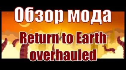 ОБЗОР МОДА RETURN TO EARTH OVERHAULED ДЛЯ STARBOUND