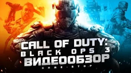 Обзор игры Call of Duty: Black Ops 3