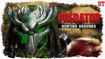 Хищник-охотник (Hunter class) ☠ Predator: Hunting Grounds ● игра с асимметричным геймплеем