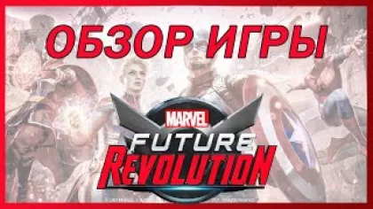 Marvel Future Revolution. Обзор игры