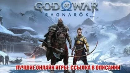 God of War (2022) PC - скачать игру бесплатно торрентом, обзор игры