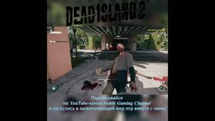 Отсечение голов : Dead Island 2