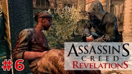 ВЕРБУЮ НОВИЧКОВ (Assassins Creed - Revelations) #6 прохождение игры