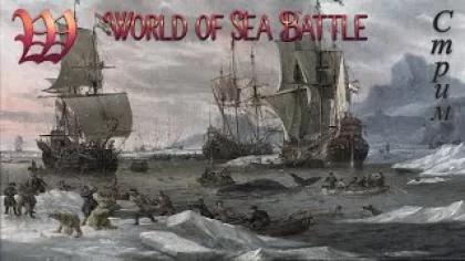 Онлайн-игра про пиратов и парусные корабли "World of Sea Battle" | Стрим