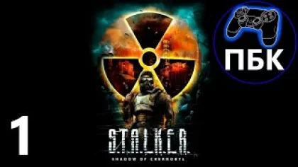 S.T.A.L.K.E.R. Тень Чернобыля ► Прохождение #1 Без комментариев