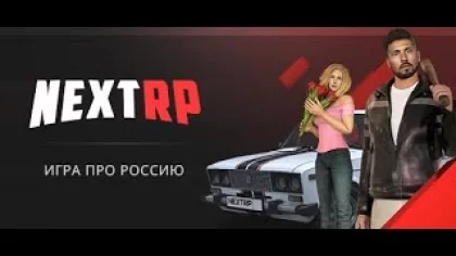 NEXTRP Начало Обзор игры Сервер Кавказский