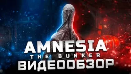 Обзор Amnesia: The Bunker | +Разбор сюжета | Страшно, вырубай!