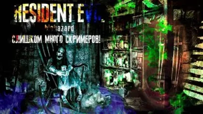 Это самая страшная игра. 8 испугов подряд - Resident Evil 7: Biohazard #5
