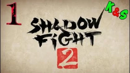 Shadow Fight 2.Прохождение игры Shadow Fight 2 серия 1.Бой с тенью.