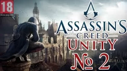 Assassin's Creed: Unity (Единство) - Серия 2 (PS4/РУС) (Без озвучки)