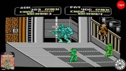 Level 5 Teenage Mutant Ninja Turtles II Arcade Game RUS 1990 (Dendy NES)