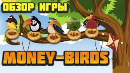 Money-Birds обзор и отзывы 2023 (экономическая игра с выводом денег Мани Бердс)