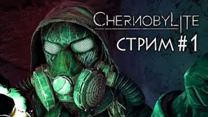 Chernobylite | Возвращение в Припять | Прохождение Игры | Стрим #1