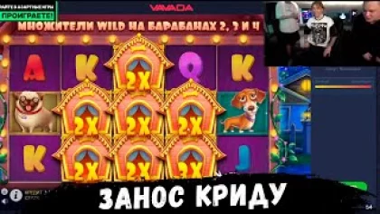 Занос в казино Егору Криду +1кк