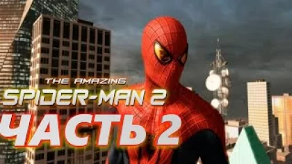 Прохождение The Amazing Spider-Man 2 #2 Новые знакомства!