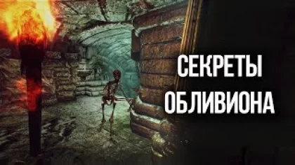Oblivion - СЕКРЕТЫ Эбонитовая броня на 1 уровне The Elder Scrolls IV: ОБЛИВИОН
