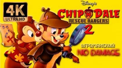 Chip ’n Dale Rescue Rangers 2 (NO DAMAGE) 4K 60FPS